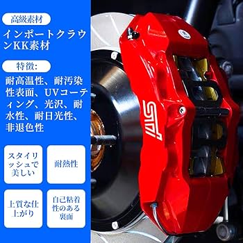 キャリパーブレーキカバー(stiデザイン) 楽天市場】ブレーキ キャリパー カバー sti（車用品｜車用品